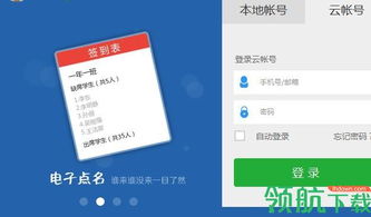 多媒体教学管理软件 重塑现代教育的新动力