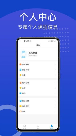 新坐标教育官方版下载指南 安卓v3.1.0版本详解