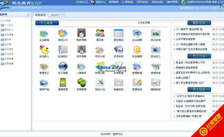 阳光教育管理软件 提升教育机构运营效率的智能解决方案