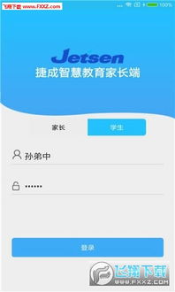 捷成教育新版软件下载指南 高效学习工具助您提升技能