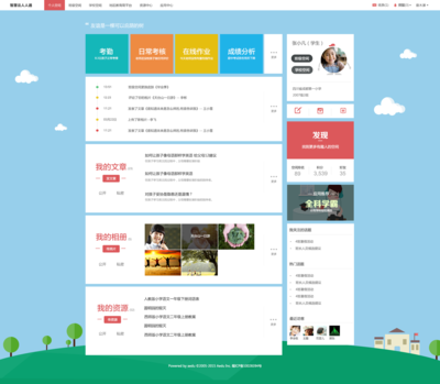 数字化教育的翅膀 计算机软件在教育办公领域的应用与影响