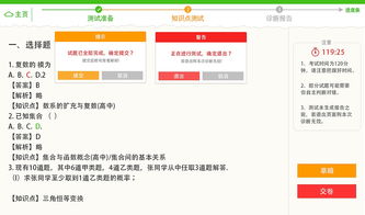 平板教育软件 赋能未来教育的智能助手