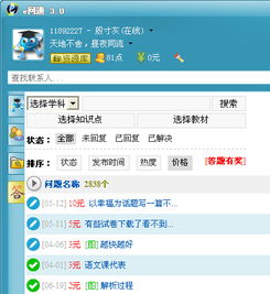 e网通 以专业与活跃赋能现代教育，打造领先的教育IM软件