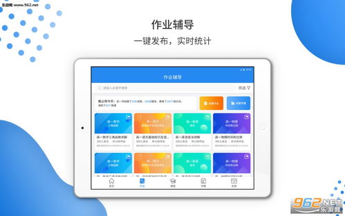亦学云教师端下载指南 从乐游网获取v2.2.9教育软件客户端