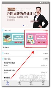 路博教育培训软件 专业学习伴侣，v2.5.41免费版体验解析